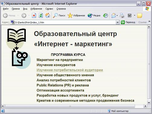 Средства microsoft office для создания web сайтов